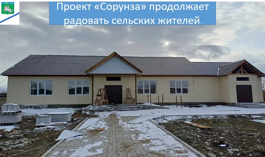 Новый Дом культуры в селе Дружба уже виден издалека! Новый Дом культуры в селе Дружба уже виден издалека!