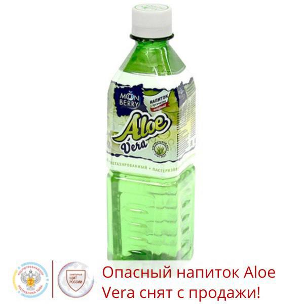 Управление Роспотребнадзора по Туве предупреждает об опасном напитке Aloe Vera