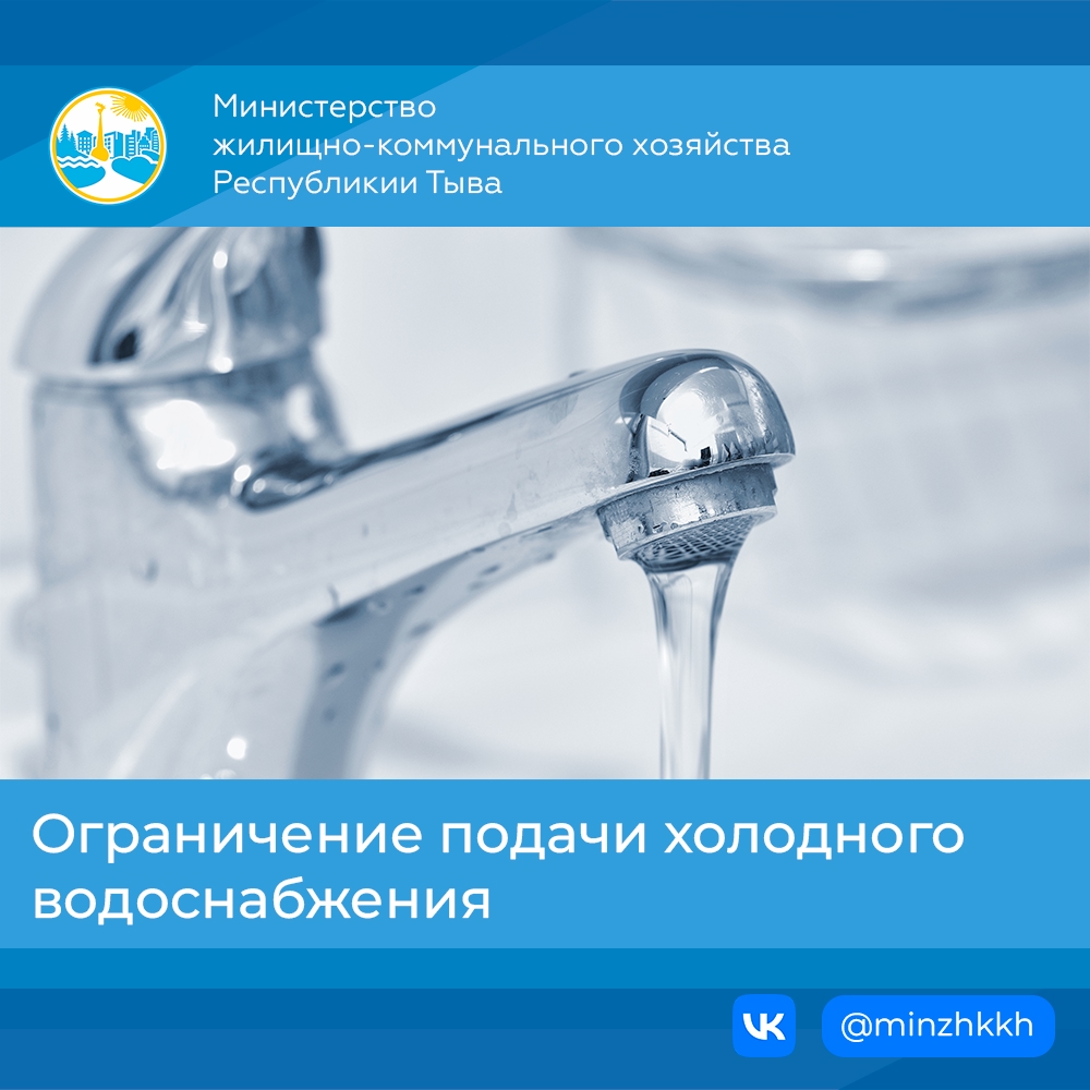 Уважаемые жители города Кызыла! Уважаемые жители города Кызыла!