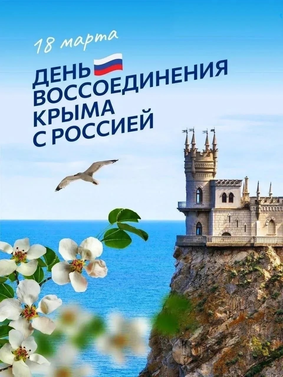 Севастополь. Крым. Россия.