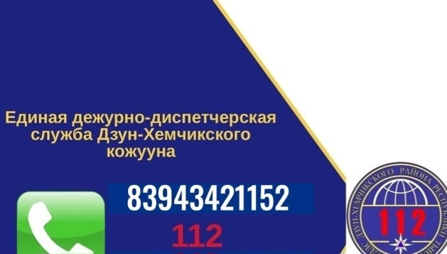 Звоните в ЕДДС