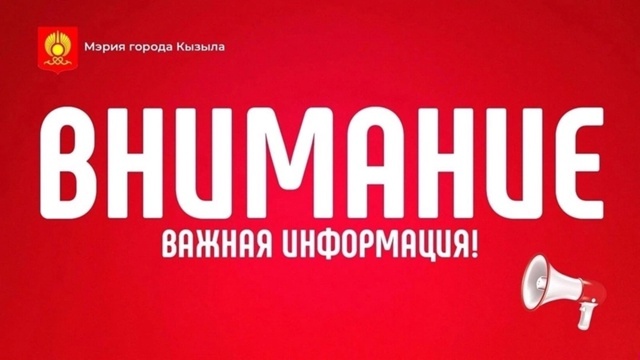 На территории ЛДО (кроме СНТ №3, частично СНТ №6), в с. Сукпак, с. Усть-Элегест, с. Ээрбек плановое отключение электроэнергии 5 и 6 сентября 2025 года(без включения на ночь). На территории ЛДО (кроме СНТ №3, частично СНТ №6), в с. Сукпак, с. Усть-Элегест, с. Ээрбек плановое отключение электроэнергии 5 и 6 сентября 2025 года(без включения на ночь).