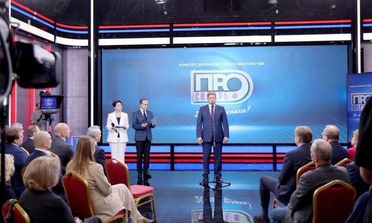 Анатолий Серышев вручил награды победителям юбилейного конкурса «Сибирь.ПРО»