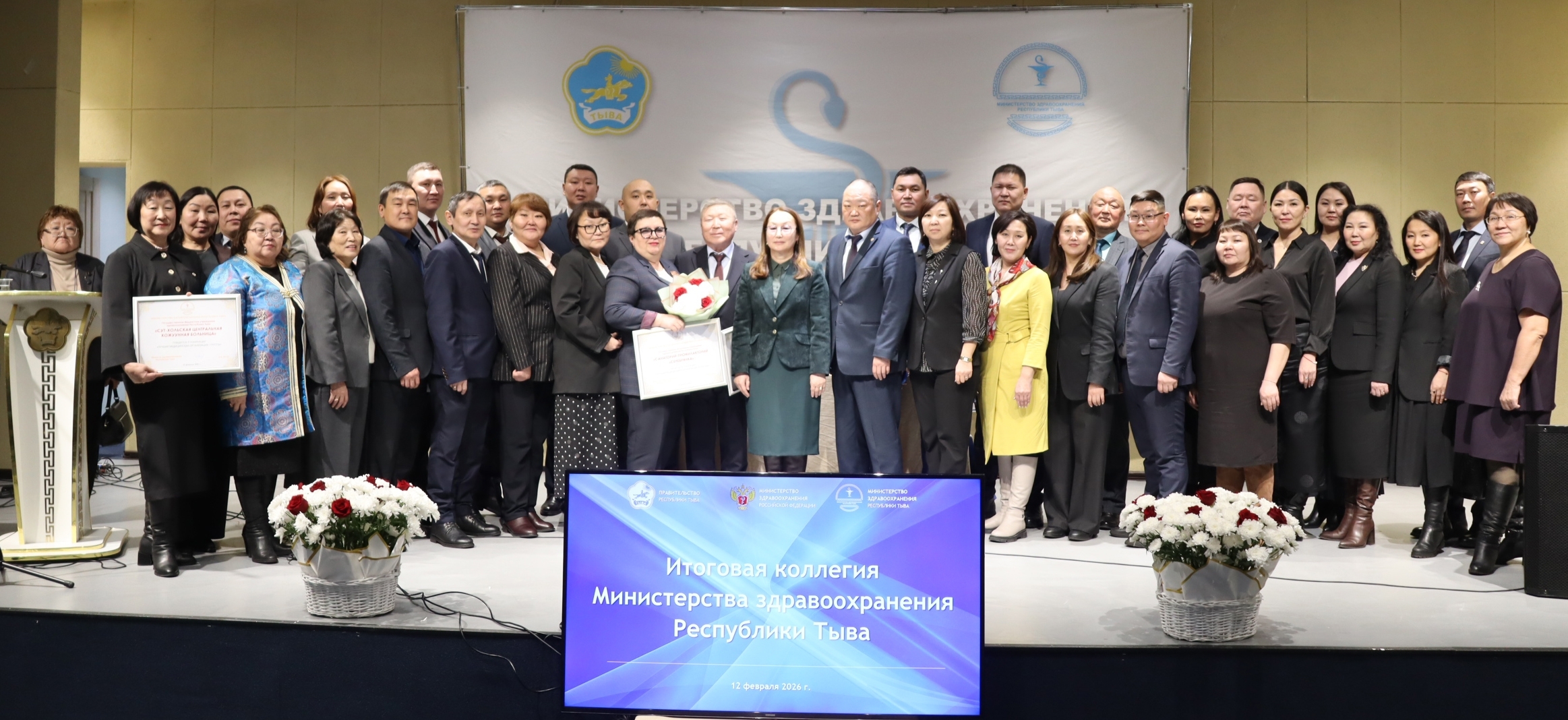 Итоги работы Министерства здравоохранения Тувы за 2025 год подвели на заседании коллегии ведомства. В период, прошедший под эгидой Года защитника Отечества, особый акцент был сделан на поддержке ветеранов Великой Отечественной войны и участников специальн