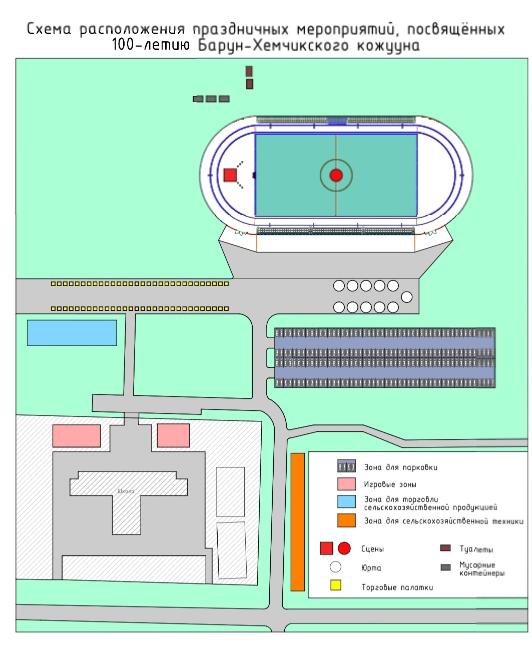 Схема расположения Схема расположения