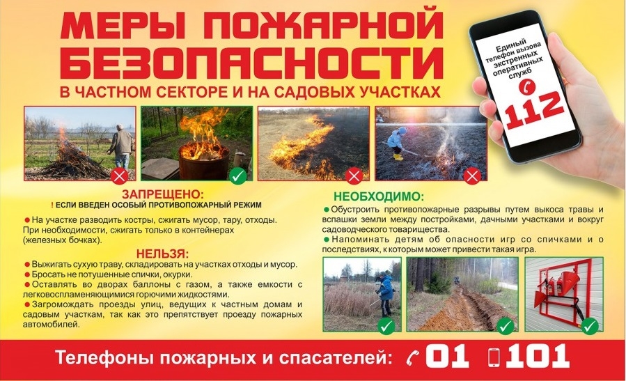 Уважаемые жители Каа-Хемского района, Постановлением Правительства Республики Тыва от 30 марта 2026 года №120 Введен режим пожароопасного сезона на территории Республики Тыва в 2026 году.