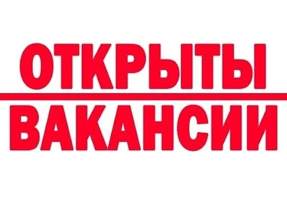 Администрация Эрзинского кожууна объявляет о вакансиях. Администрация Эрзинского кожууна объявляет о вакансиях.