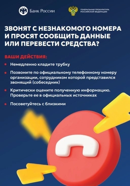 Прокуратура Овюрского района предупреждает о новой уловке Прокуратура Овюрского района предупреждает о новой уловке