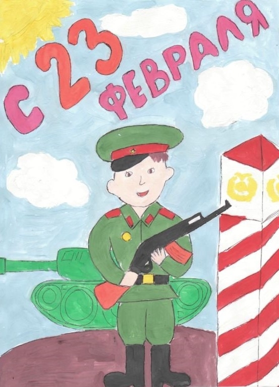 ВНИМАНИЕ Объявляется конкурс рисунков ко Дню Защитника Отечества среди школьников <p>Хурал представителей города Кызыла объявляет о конкурсе рисунков "Защитник Отечества