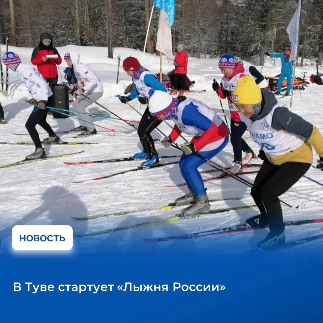 14 февраля на станции «Тайга» пройдёт XLIV открытая Всероссийская массовая лыжная гонка «Лыжня России». Мероприятие ежегодно становится ярким спортивным событием начала года, объединяя как профессиональных лыжников, так и любителей активного отдыха со все
