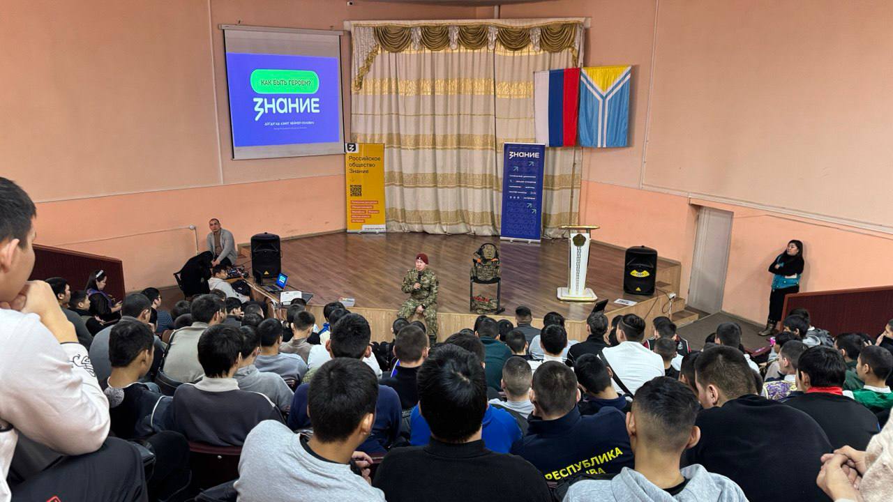 О мужестве из первых уст: Общество «Знание» организовало диалог ветеранов СВО со студентами