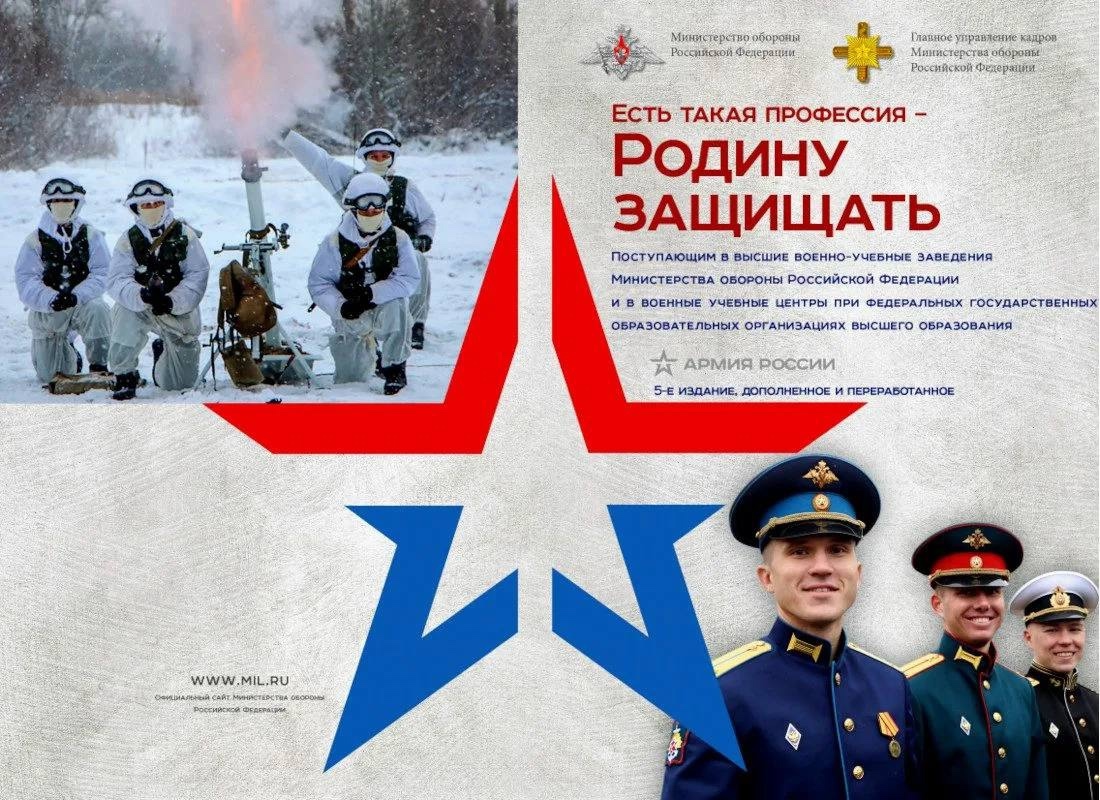 Военный комиссариат Пий-Хемского кожууна проводит отбор граждан (мальчики и девочки ), желающих поступить в высшие военные учебные заведения Министерства Обороны Российской Федерации. Военный комиссариат Пий-Хемского кожууна проводит отбор граждан (мальчики и девочки ), желающих поступить в высшие военные учебные заведения Министерства Обороны Российской Федерации.