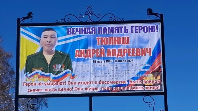 28 апреля, в день рождения Героя, на центральной улице села Булун-Терек и в родной школе установили мемориальные знаки в память о погибшем участнике специальной военной операции, командире штурмового взвода Тюлюш Андрею Андреевичу из отдельной гвардейской