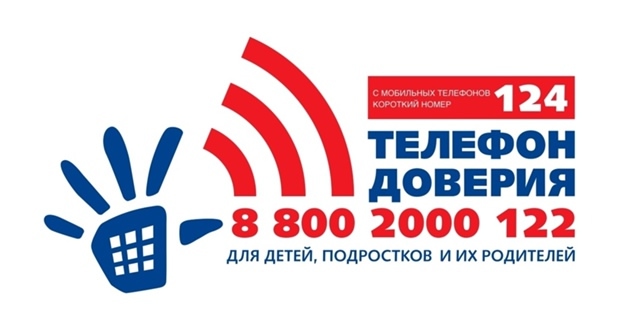 В целях информирования детей и родителей о возможности получения экстренной психологической помощи при содействии Фонда поддержки детей в январе и феврале 2025 года на всей территории Российской Федерации пройдет масштабная информационная кампания по попу В целях информирования детей и родителей о возможности получения экстренной психологической помощи при содействии Фонда поддержки детей в январе и феврале 2025 года на всей территории Российской Федерации пройдет масштабная информационная кампания по попу