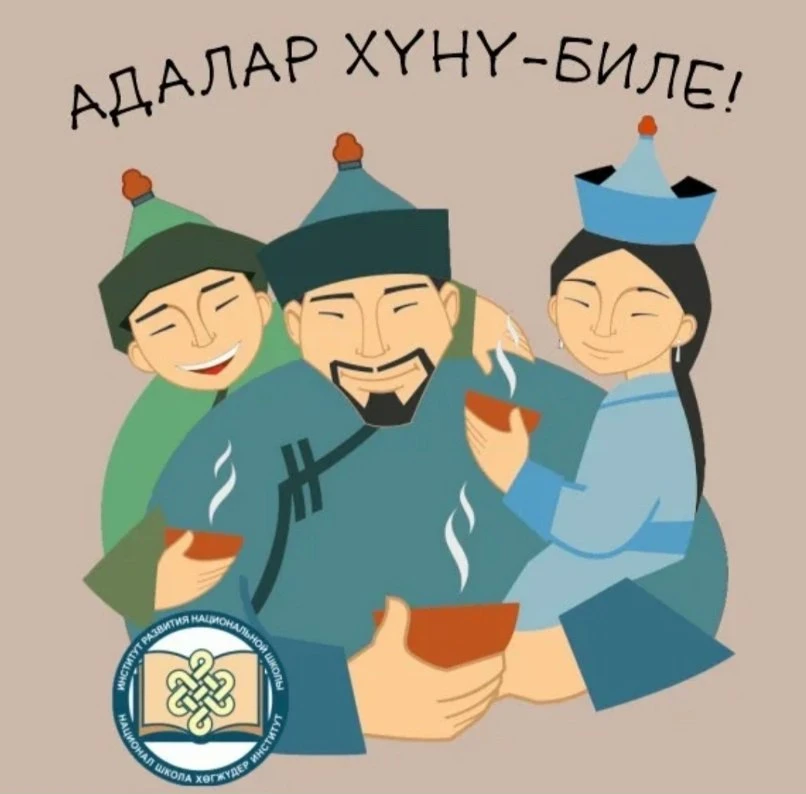 Владислав Ховалыг поздравил жителей Тувы с Днем отца Владислав Ховалыг поздравил жителей Тувы с Днем отца