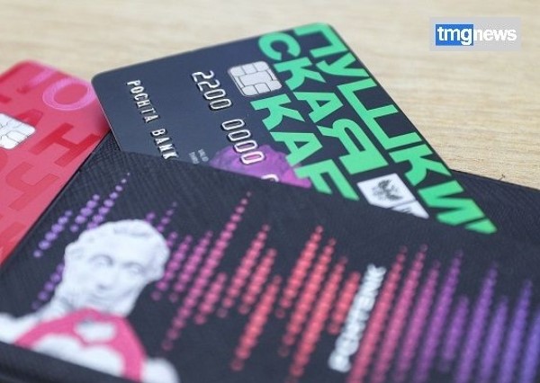 Тывада 31000 өөреникчи болгаш студент «Пушкин картазын» ажыглап турар