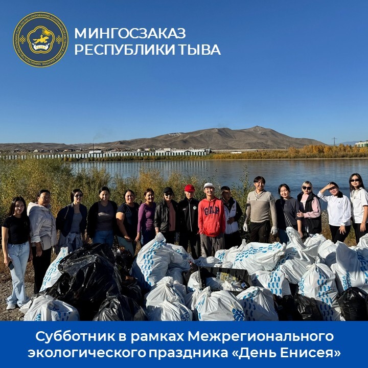 Субботник в рамках Межрегионального экологического праздника «День Енисея» Субботник в рамках Межрегионального экологического праздника «День Енисея»