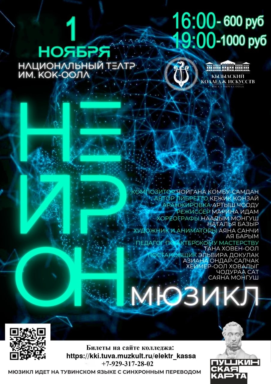 Доброе утро! В Кызыле -8 градусов