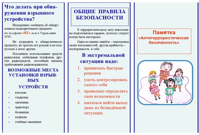 Антитеррористическая безопасность это действия, направленные на предотвращение, пресечение и минимизацию последствий актов терроризма. Антитеррористическая безопасность это действия, направленные на предотвращение, пресечение и минимизацию последствий актов терроризма.