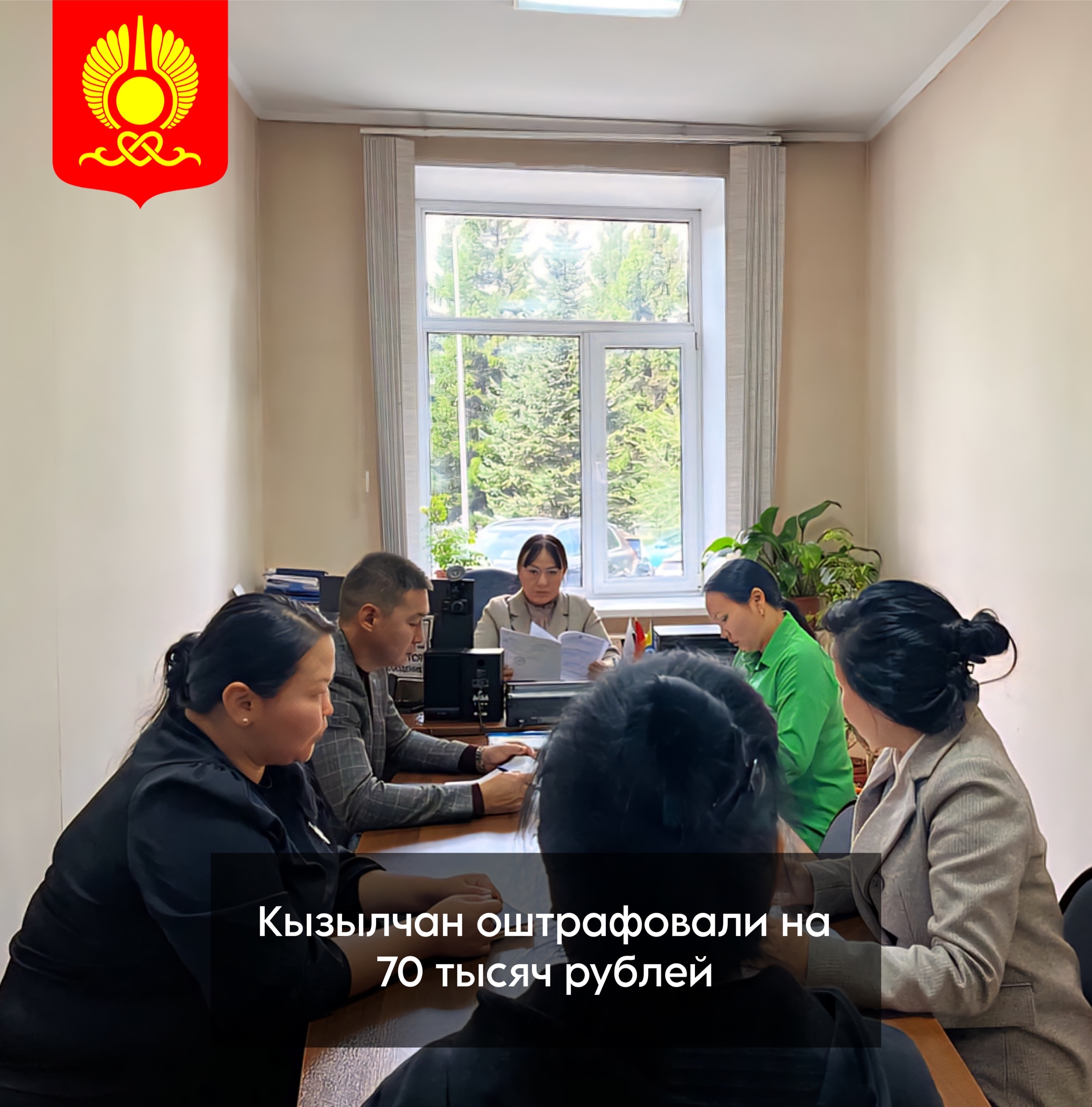 2 сентября проводилось очередное заседание административной комиссии городского округа «Город Кызыл РТ». 2 сентября проводилось очередное заседание административной комиссии городского округа «Город Кызыл РТ».