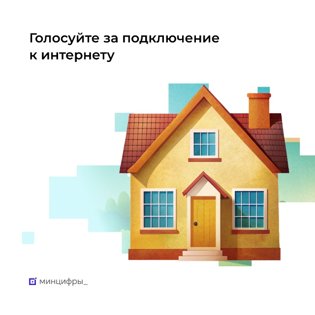 В Туве началось голосование за населённые пункты, где в 2026 году появится мобильный интернет