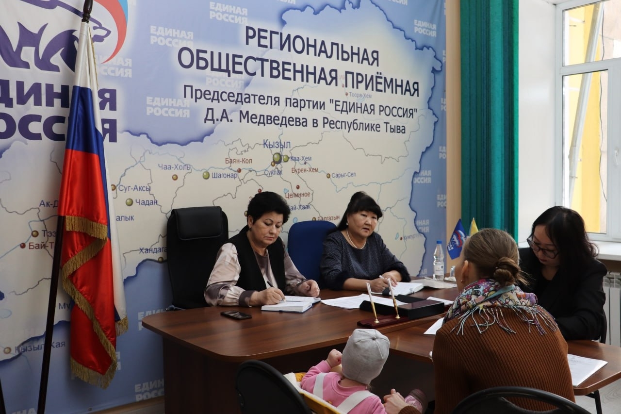 В Туве продолжается Неделя приемов по вопросам социальной поддержки в Общественной приёмной Председателя партии «Единая Россия» Д