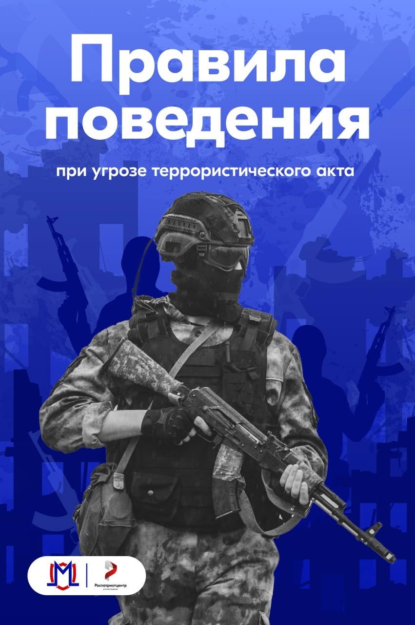 3 сентября — День солидарности в борьбе с терроризмом 3 сентября — День солидарности в борьбе с терроризмом