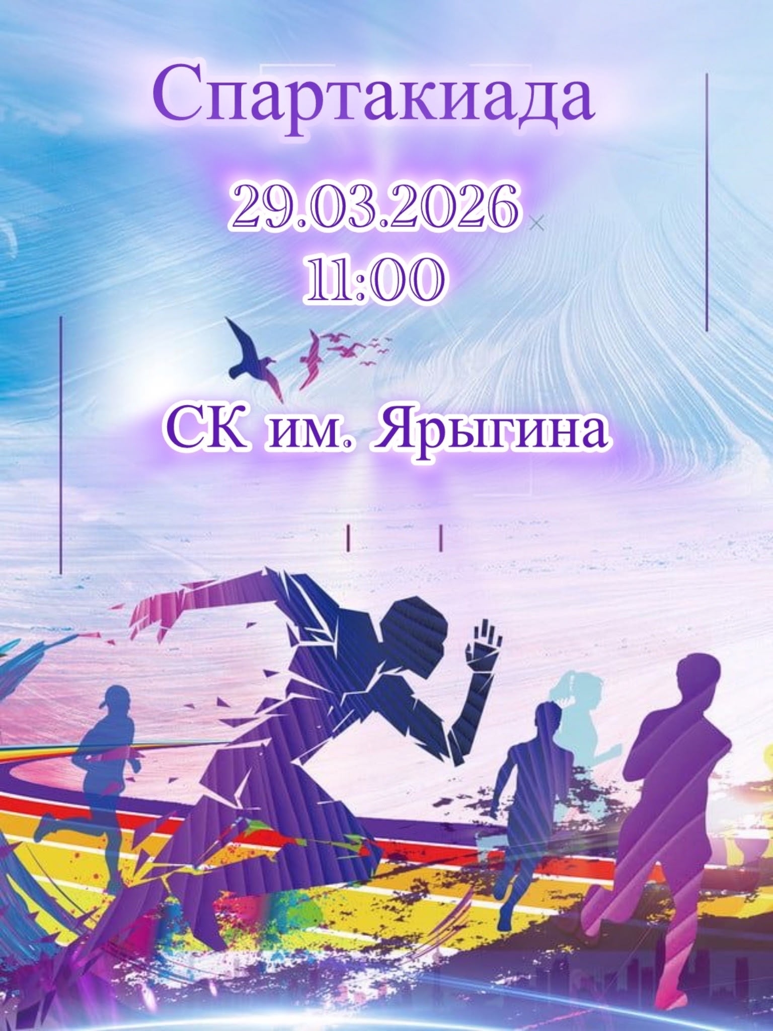 Доброе утро