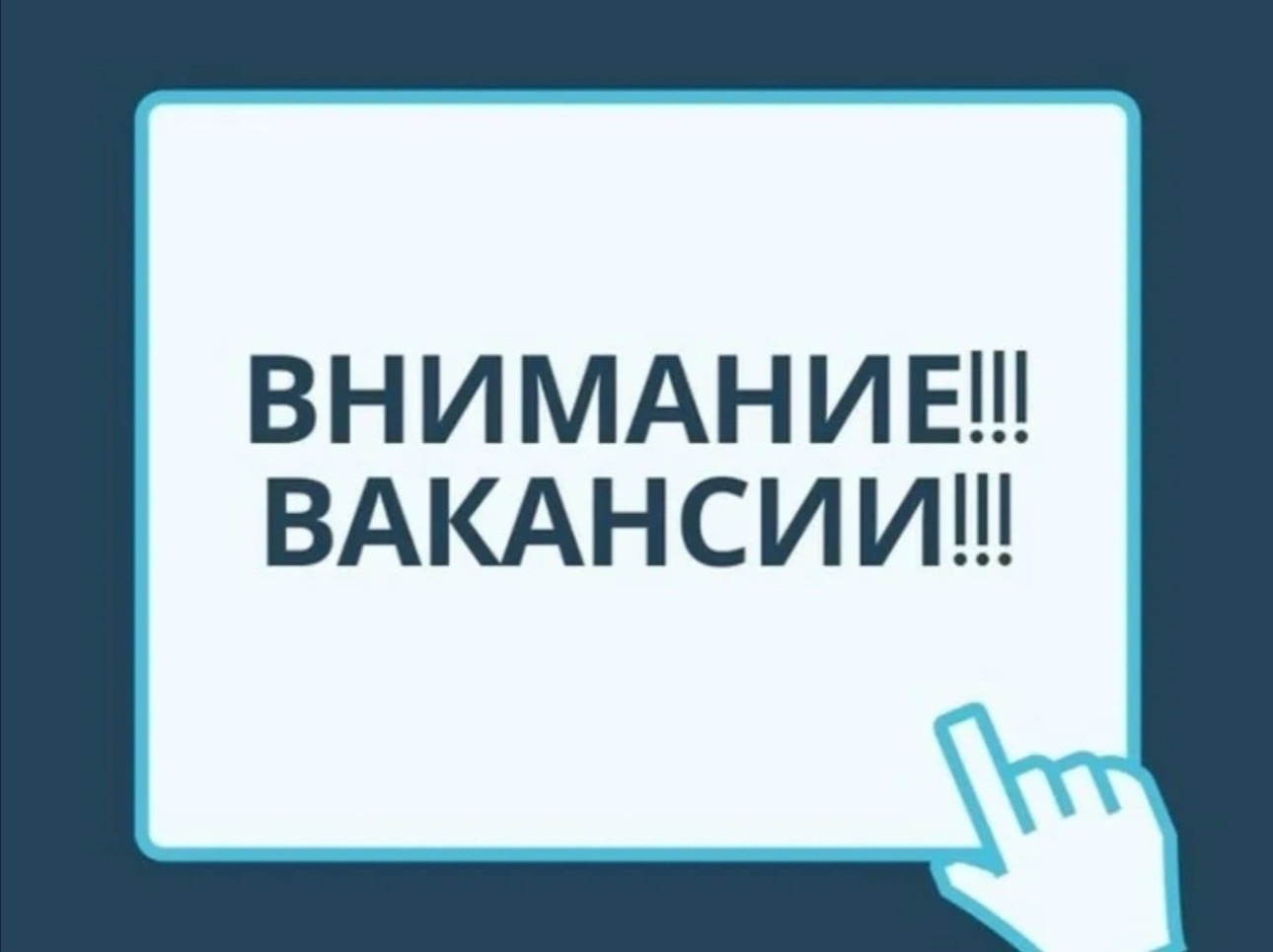 В Администрацию Тандинского кожууна срочно требуются:<p>-Консультант по делопроизводству;<p>-Водитель категории D