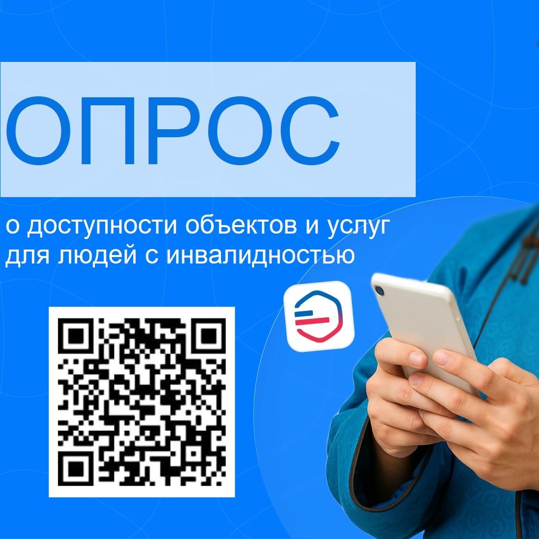 Какие изменения могли бы сделать жизнь и передвижение людей с инвалидностью в Туве более удобными и доступными?