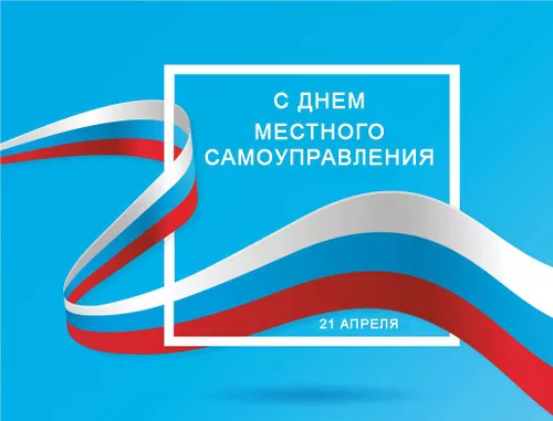 Глава Тувы поздравил коллег с Днём органов местного самоуправления Глава Тувы поздравил коллег с Днём органов местного самоуправления