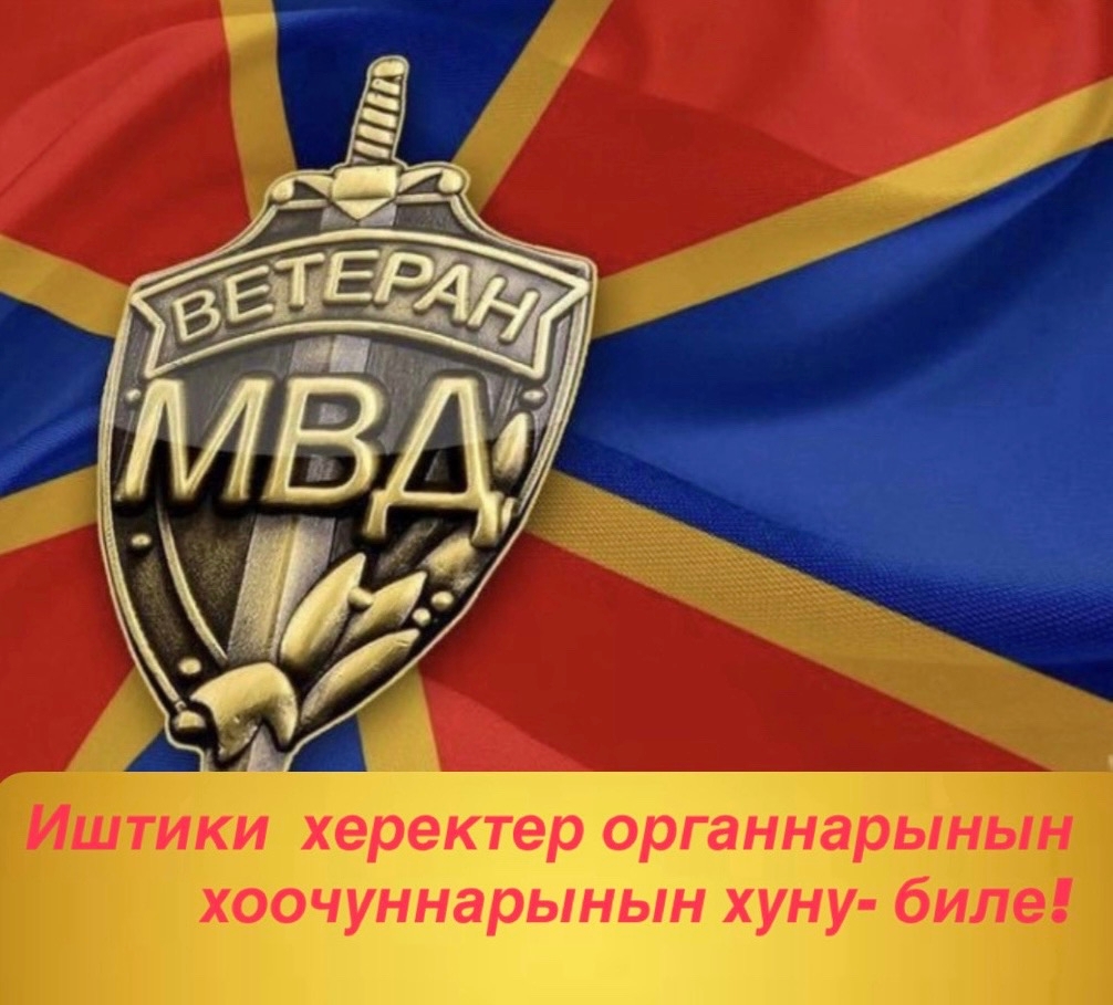 ХУНДУЛУГ ХООЧУННАР