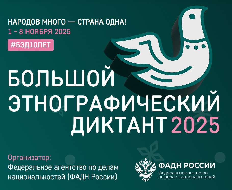 Жителей Тувы приглашают проверить знание культуры народов России