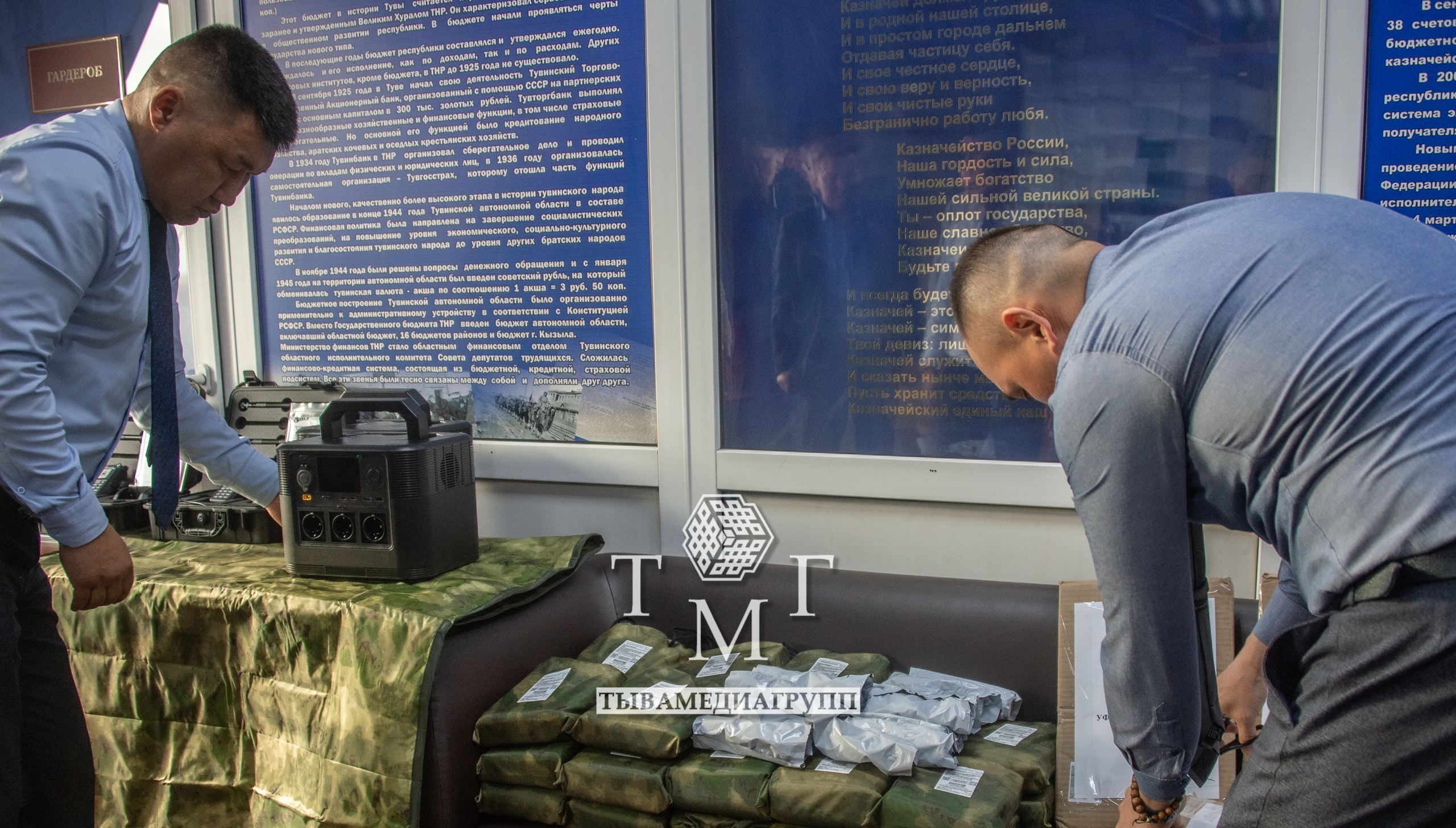 Коллектив Управления Федерального казначейства Тувы передал гуманитарную помощь для бойцов СВО