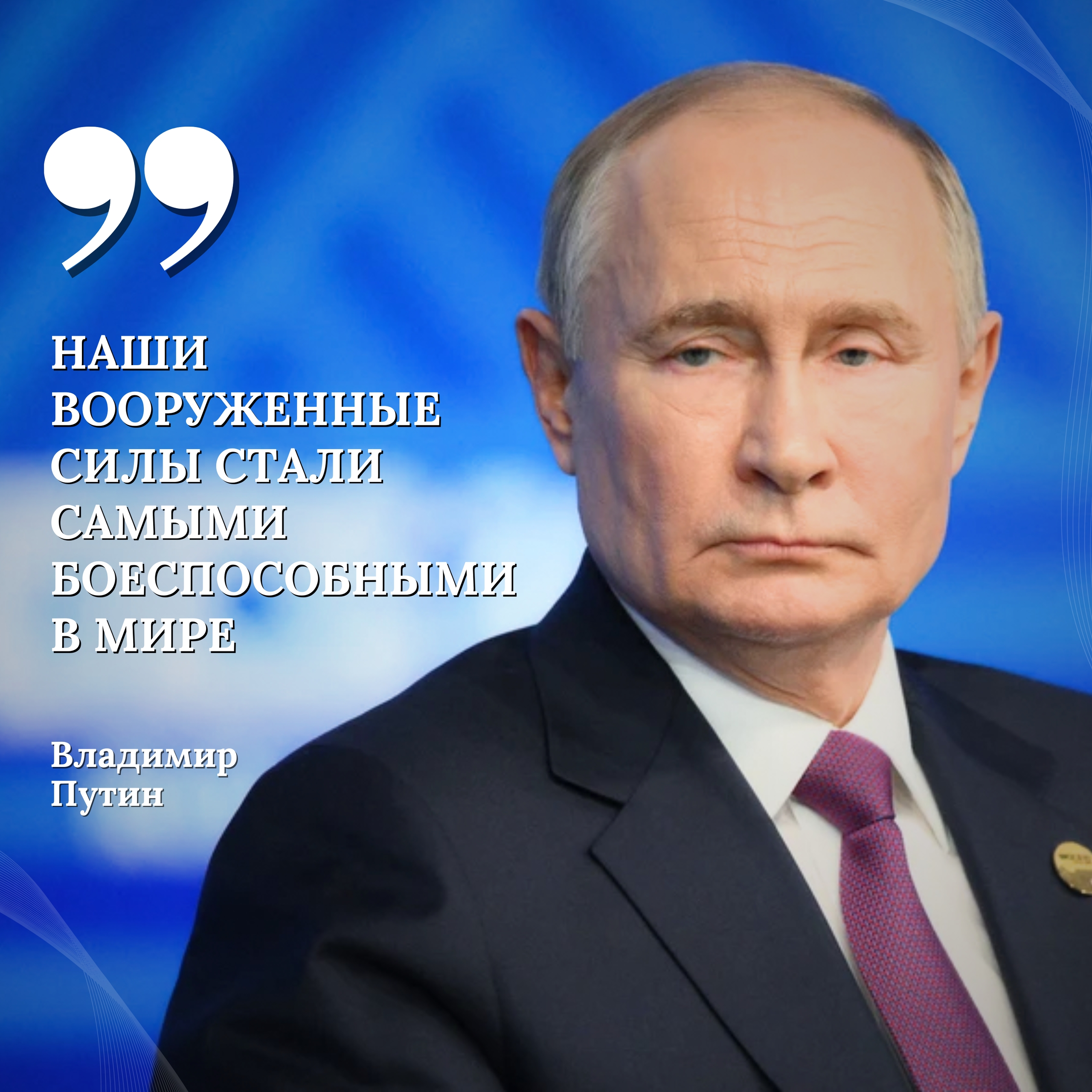 Уважаемые земляки