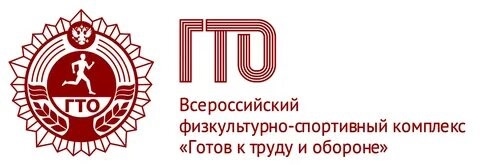 Сдали нормативы ГТО — получите налоговый вычет! Сдали нормативы ГТО — получите налоговый вычет!