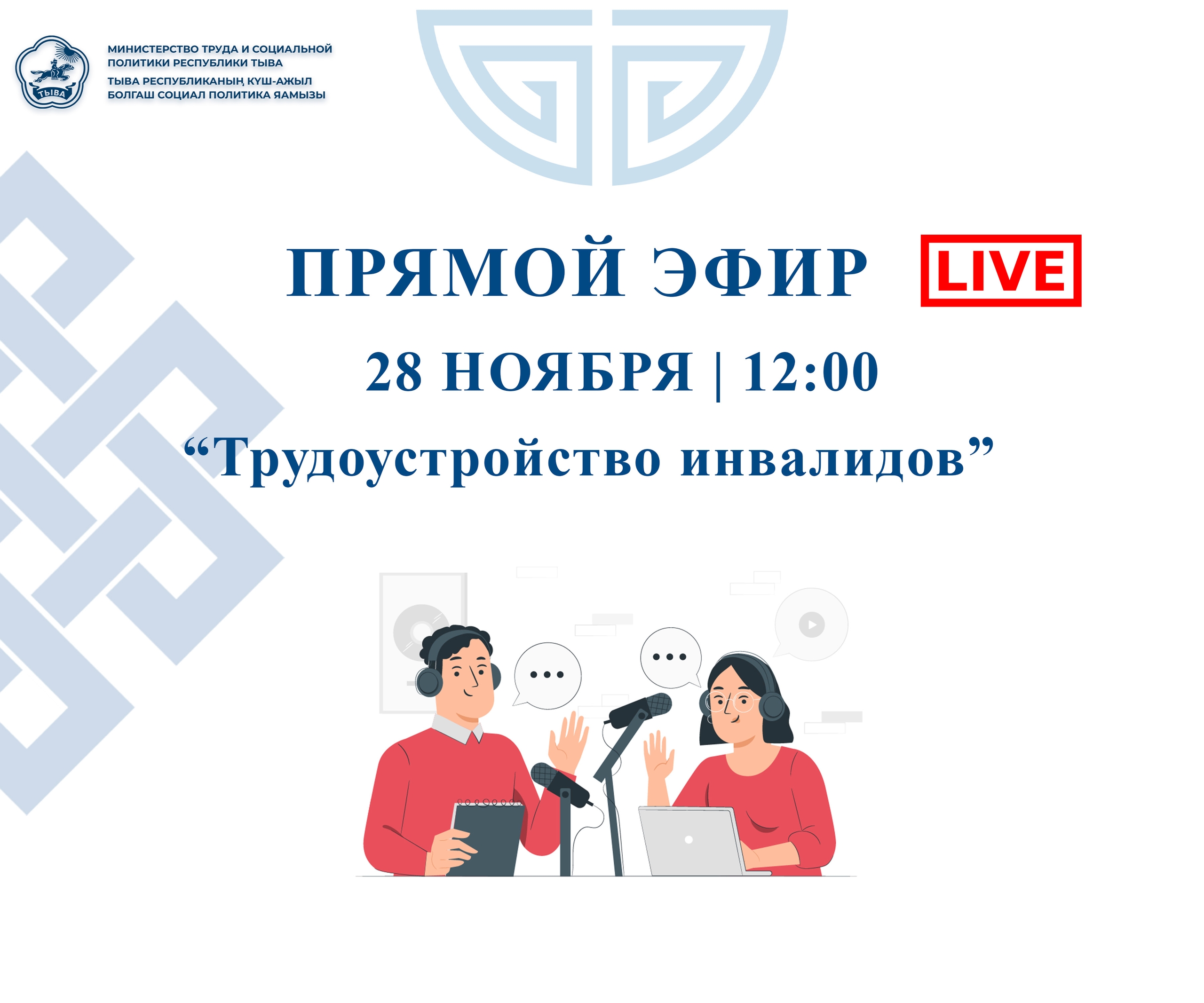 28 ноября 2025 г