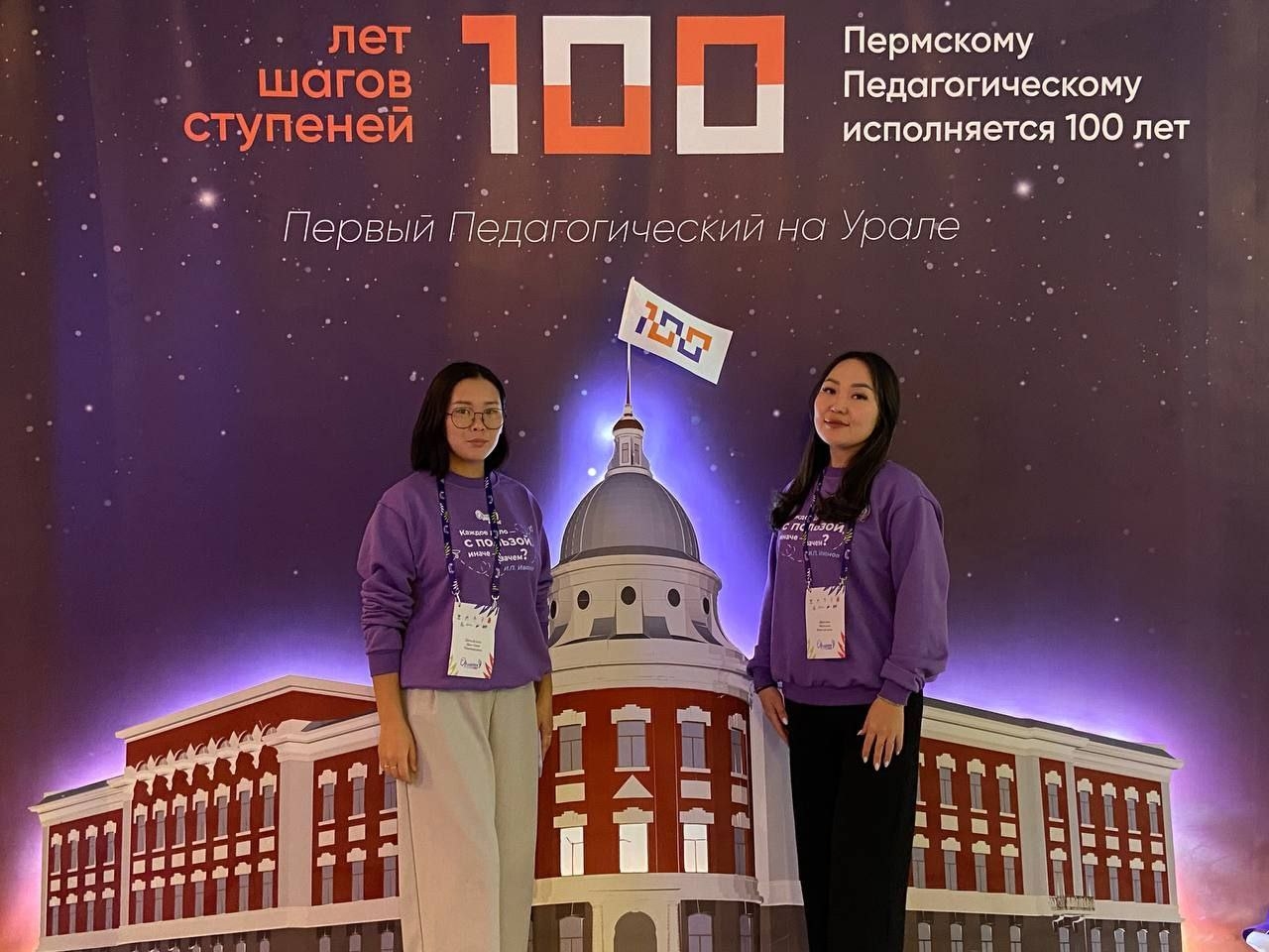 Молодые педагоги Тувы отправились на Всероссийский слёт в Пермь
