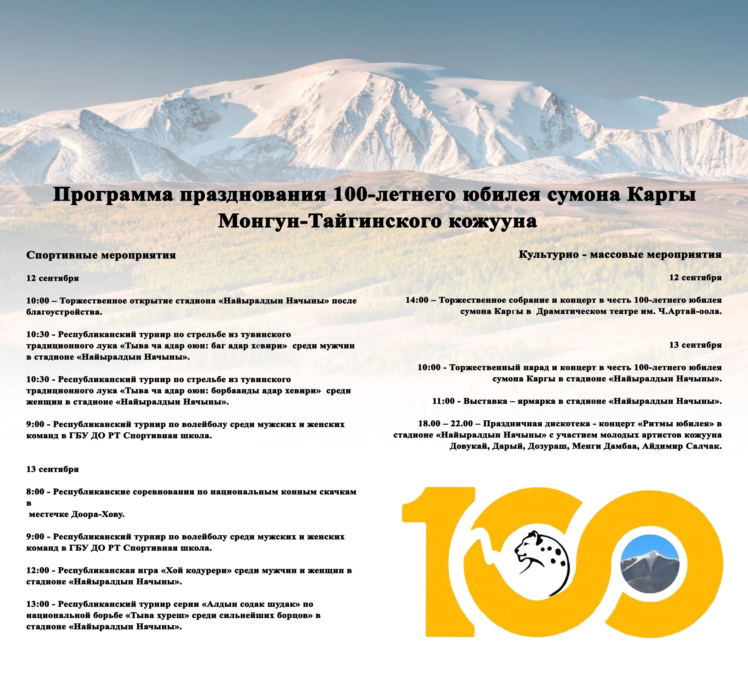 Дорогие земляки, друзья и гости