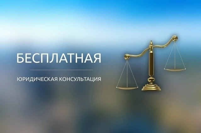 Юридические консультации для граждан в Общественной палате Республики Тыва
