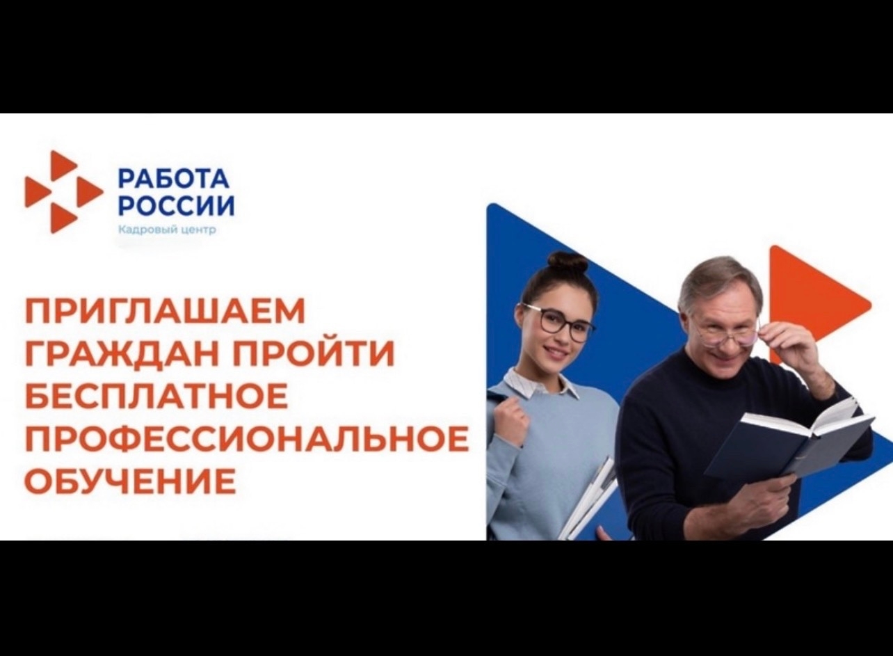 ОБУЧЕНИЕ БЕСПЛАТНО