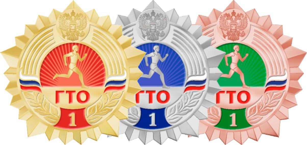 С этого года налогоплательщики могут получить стандартный налоговый вычет по НДФЛ за сдачу нормативов ГТО. Вычет в размере 18 000 рублей предоставляется за календарный год, в течение которого были выполнены соответствующие возрастной группе нормативы испы С этого года налогоплательщики могут получить стандартный налоговый вычет по НДФЛ за сдачу нормативов ГТО. Вычет в размере 18 000 рублей предоставляется за календарный год, в течение которого были выполнены соответствующие возрастной группе нормативы испы