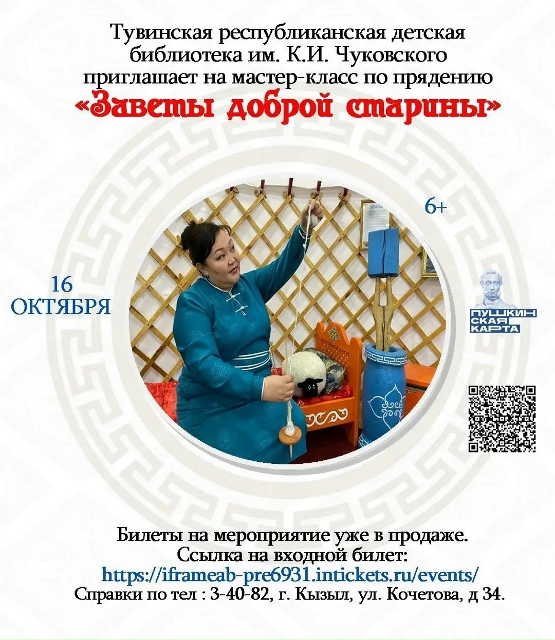 Мастер-класс «Заветы доброй старины» по прядению! Мастер-класс «Заветы доброй старины» по прядению!