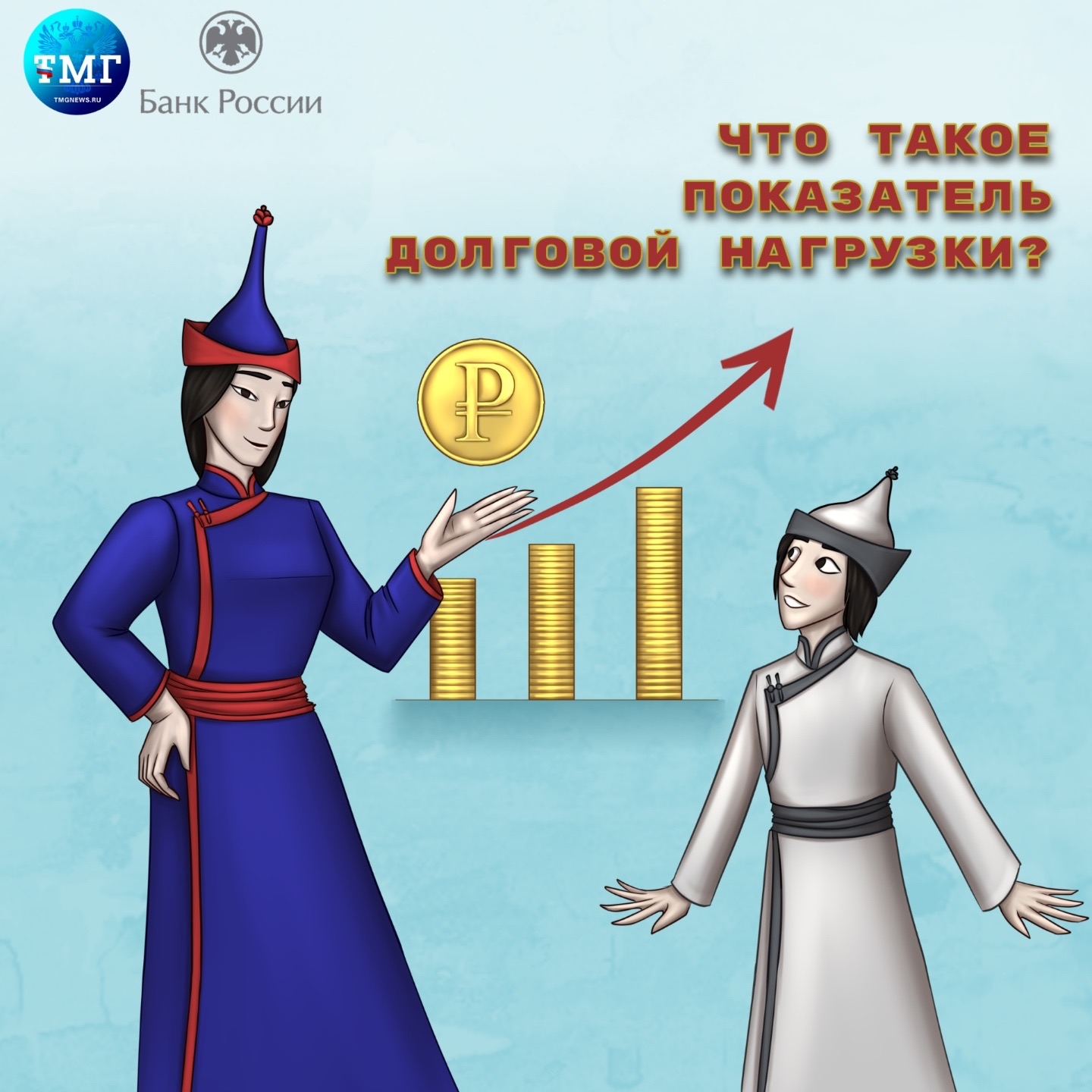 ️Что такое показатель долговой нагрузки?