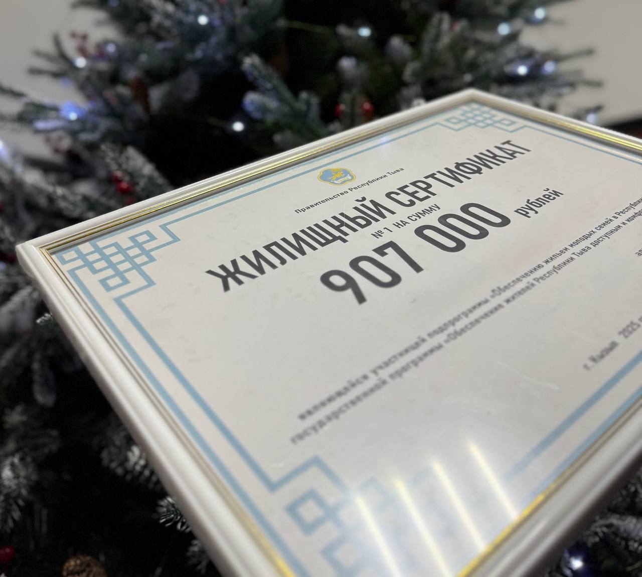 81 молодая семья получит в этом году жилищные сертификаты