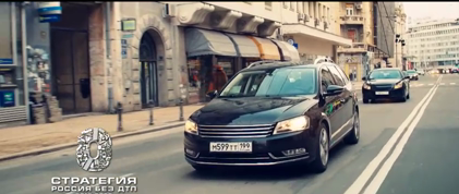 Видеовизуальный контент по безопасности дорожного движения в социальных сетях и интернет-изданиях "Не приближайся"