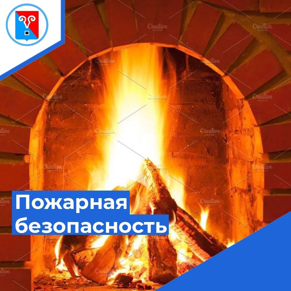 Огонь под контролем: Пожарная безопасность при эксплуатации бытовых печей Огонь под контролем: Пожарная безопасность при эксплуатации бытовых печей