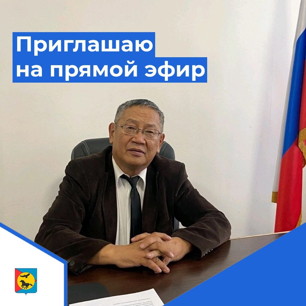 Приглашаю на прямой эфир<p>В преддверии прямого эфира, который состоится сегодня, 30 мая в 17:30, хочу обратиться к вам, дорогие земляки