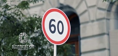 Видеовизуальный контент по безопасности дорожного движения в социальных сетях и интернет-изданиях "Пиктограммы"