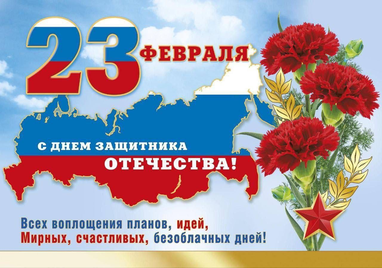 Дорогие защитники